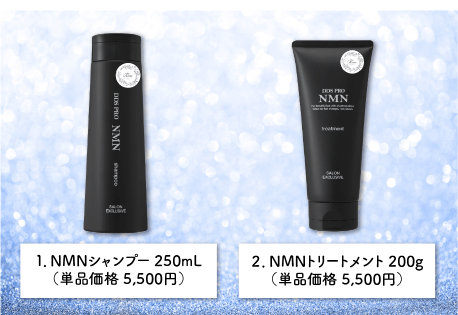 シャンプー・トリートメント