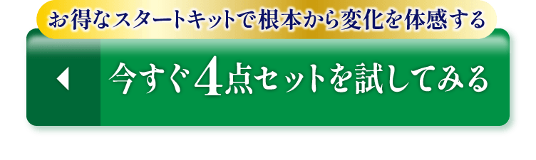 今すぐ登録する